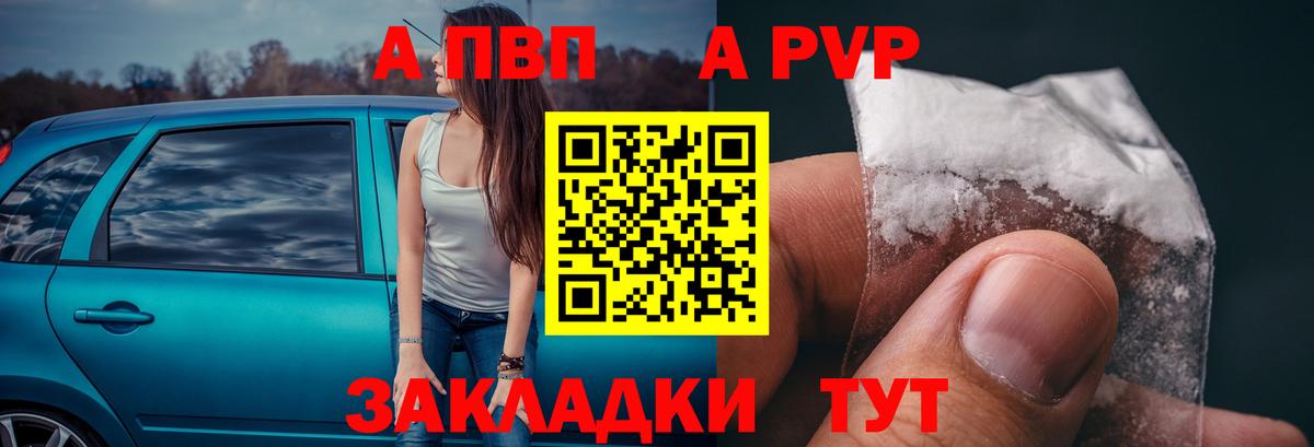 Alpha-PVP мука  A PVP кристаллы  APVP крисы CK  Можга  Вход с VPN 