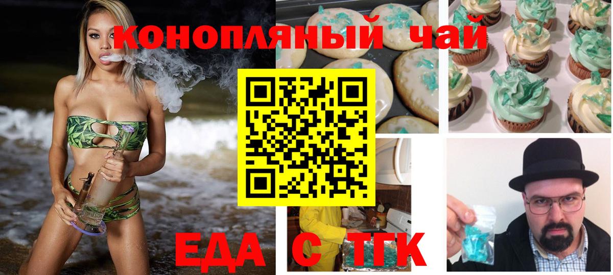 Cannafood конопля  Вход с VPN  Можга 