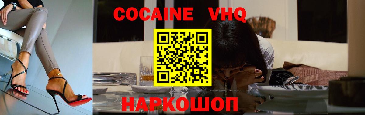 COCAIN  КОКАИН 98%  Вход с VPN  Кокаин Columbia  Можга 