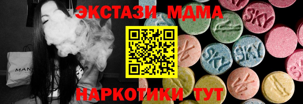Ecstasy таблы Можга