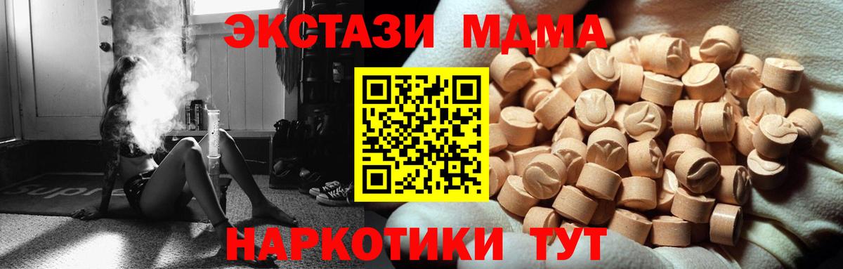 Ecstasy ешки  гидра маркетплейс  маркетплейс официальный сайт  Можга  Вход с VPN  Экстази Cube  продажа наркотиков 