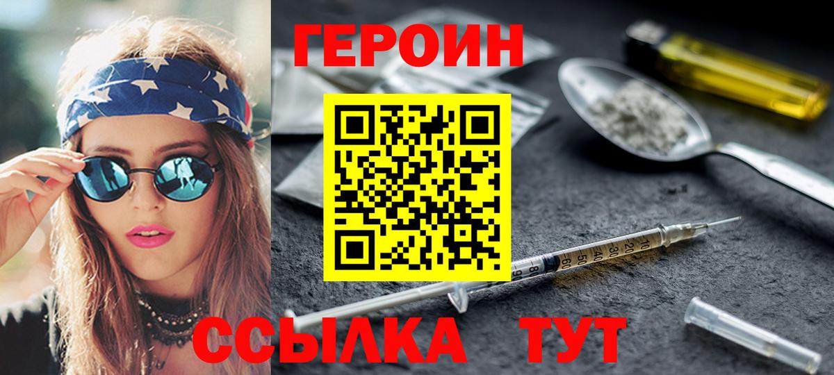 Можга  ГЕРОИН хмурый  Вход с VPN 