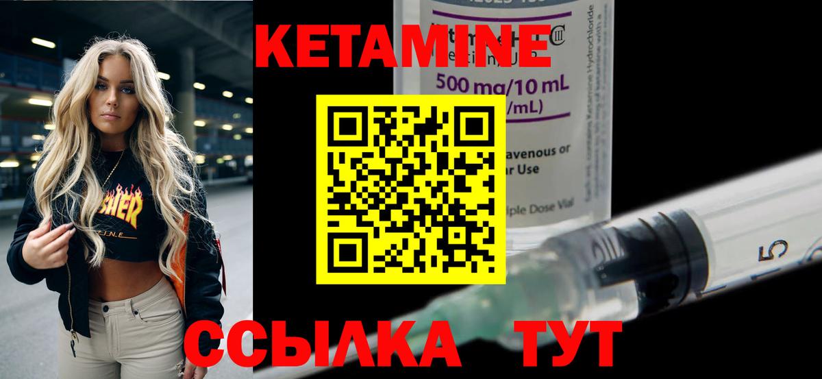 Кетамин ketamine Можга