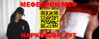 мяу мяу мука Татарск