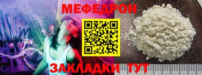 мяу мяу мука Татарск