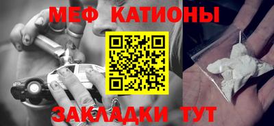 мяу мяу мука Татарск