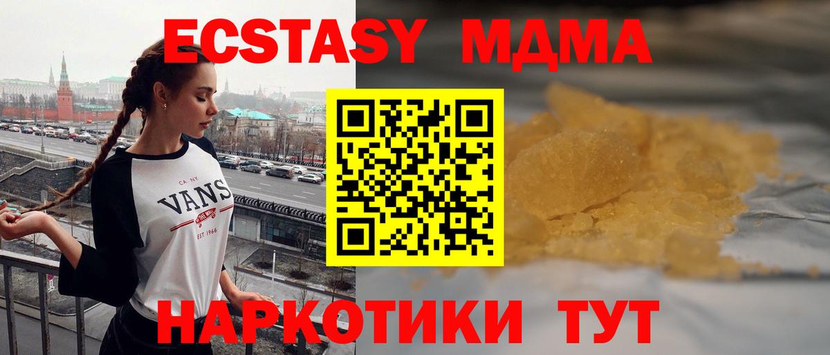 МДМА crystal  Вход с VPN  Можга  MDMA crystal 