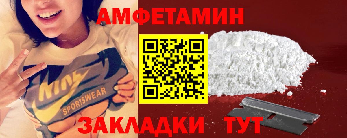 МЕТАМФЕТАМИН кристалл Можга