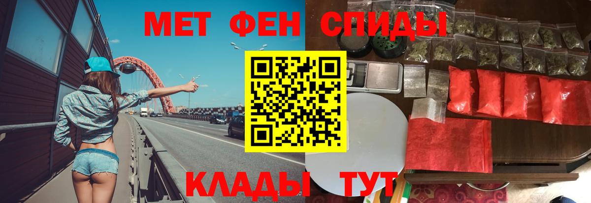 Метамфетамин винт  Метамфетамин винт  Вход с VPN  Можга 
