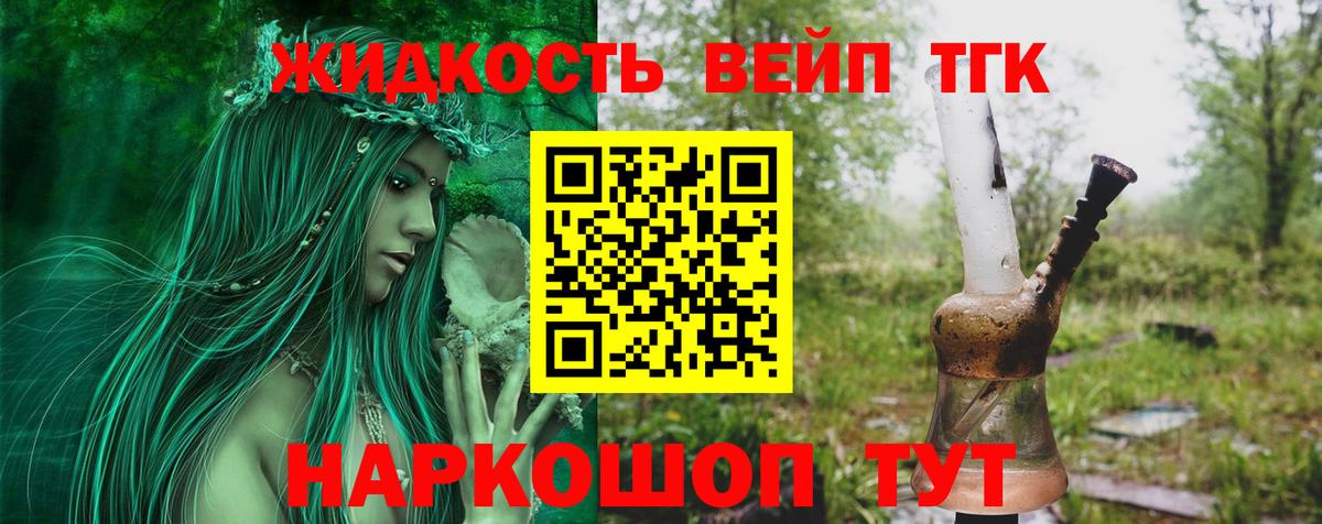 ТГК вейп с тгк  Вход с VPN  купить наркотик  Можга 