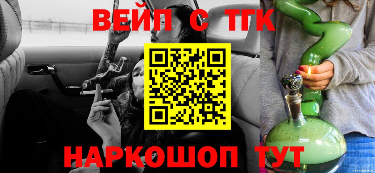 ТГК вейп Можга